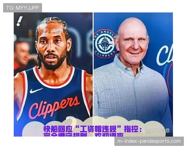 快船排名困境与场外调查并行 鲍尔默资产背景影响局势 快船排名困境与场外调查并行 鲍尔默资产背景影响局势