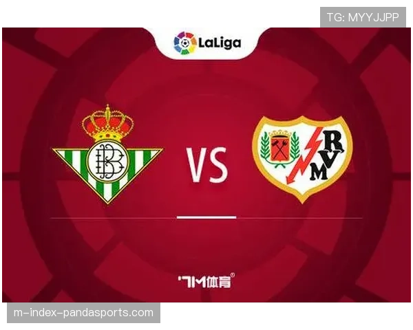 贝蒂斯主场战平巴列卡诺 欧战席位争夺陷入胶着